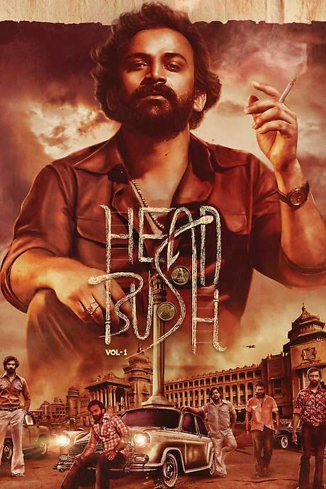 Head Bush: Vol 1